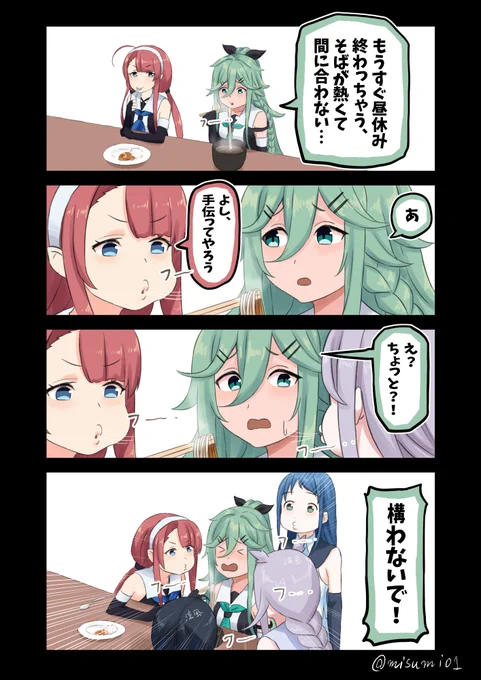 姉妹協力風プレイ
#艦これ 