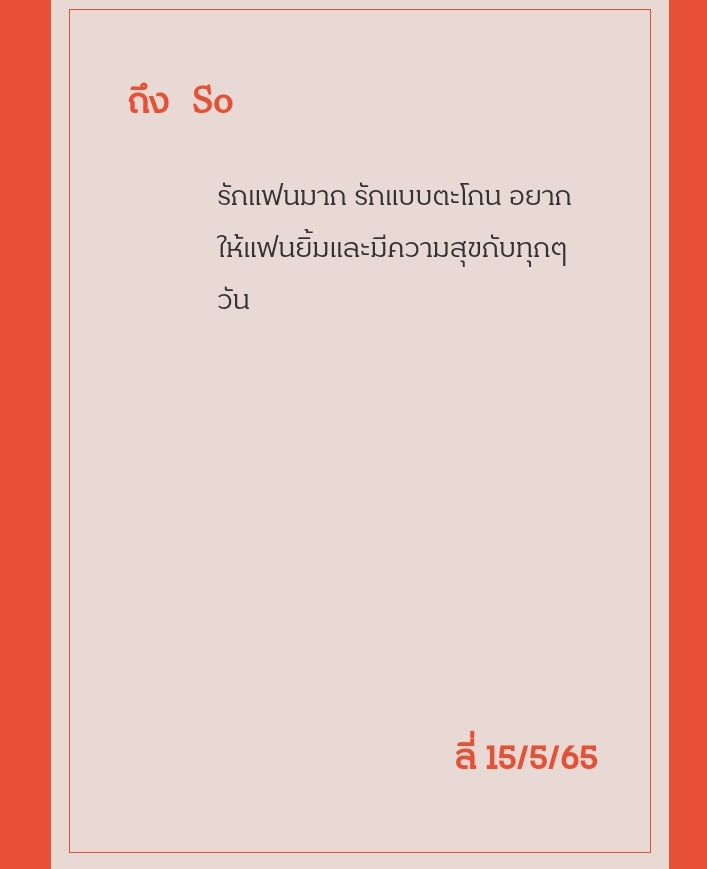 น่ารัก