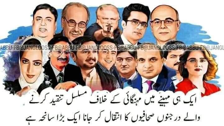 <a href="/SSEHBAI1/">SHAHEEN SEHBAI</a> <a href="/ImranARaja1/">Imran Afzal Raja</a> لفافی حرام موت مر گئے لیکن عوام پاکستان کو #امپورٹڈ__حکومت__نامنظور ہے۔