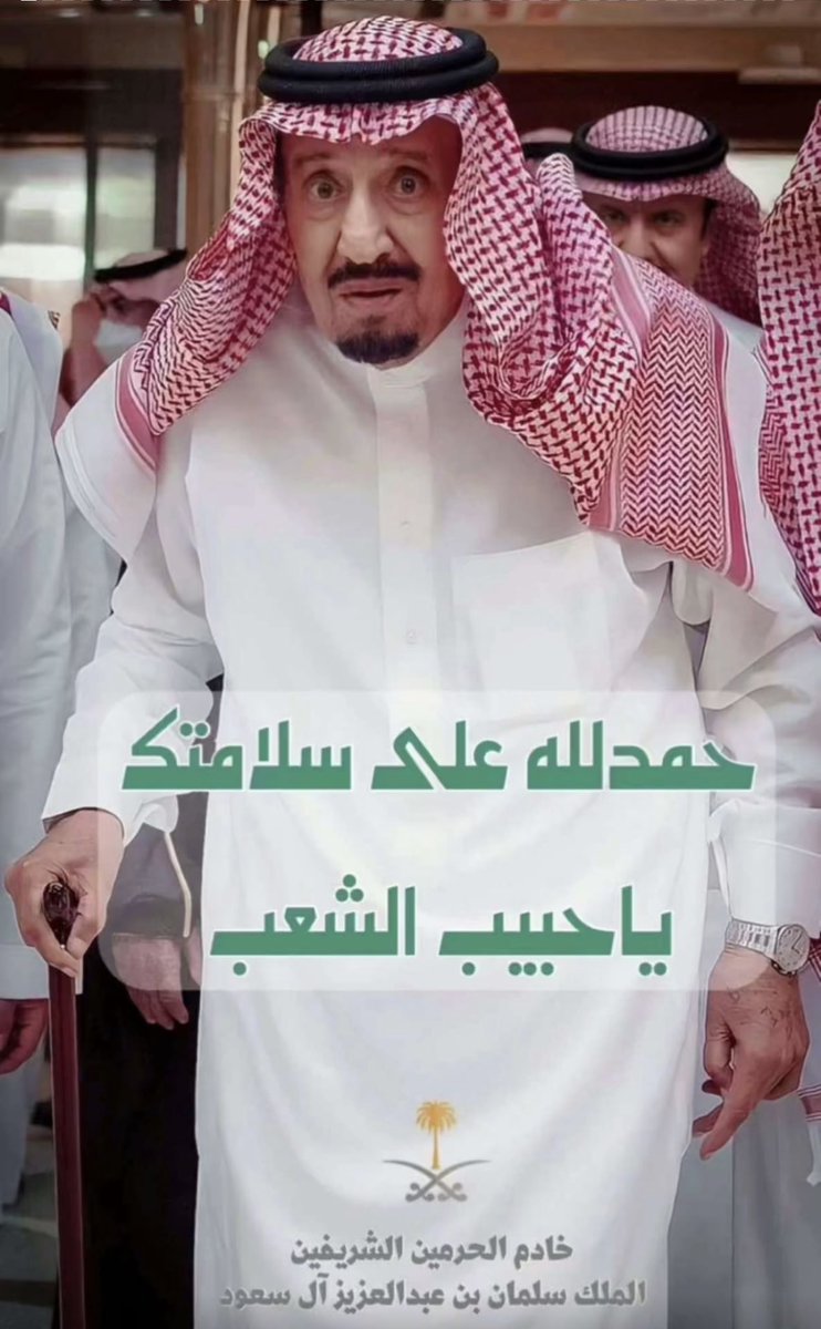 aaashnfry's tweet photo. #الديوان_الملكي https://t.co/SdEic3A3kZ