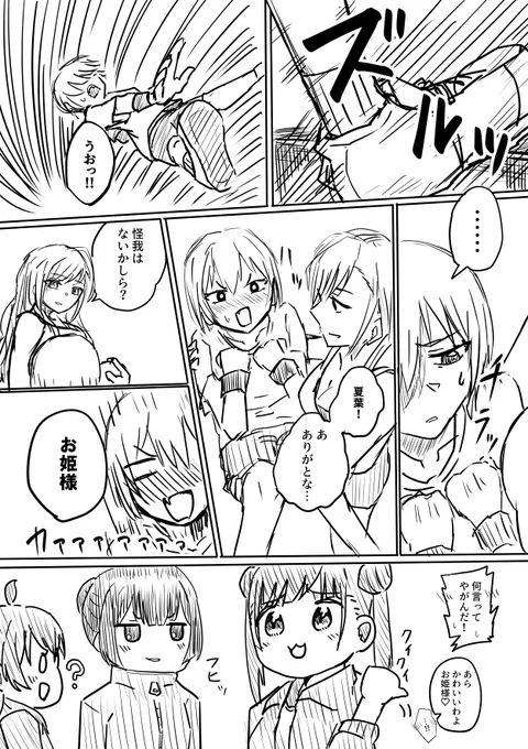 あ゛ー!!
樹里ちゃんと夏葉さんがえ゛っ゛ち゛なことしてますーーーー!!!!
#シャニマス 