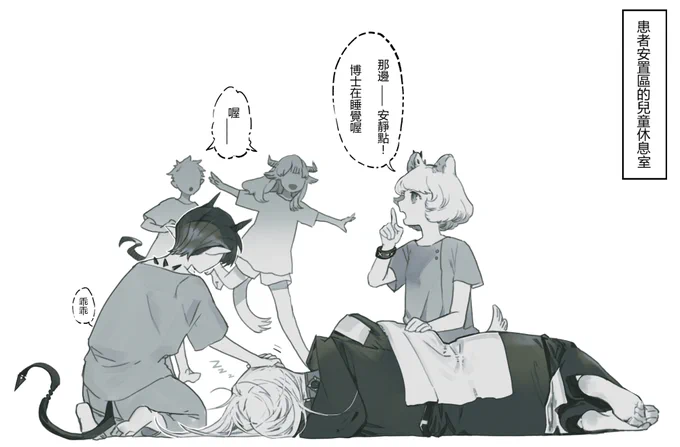 羅德島內某日常 