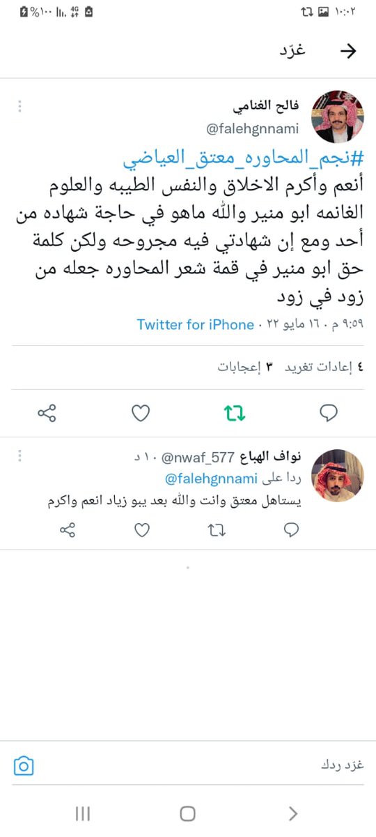 mah6e's tweet photo. #معتق_العياضي https://t.co/z5BpksZEZe