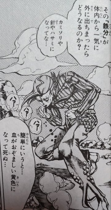 人の体内には5cmの釘が1本作れるくらいの鉄分があると知り、ドッピオの鉄分量の多さに動揺してる。彼以外がリゾットの攻撃を喰らってるのを見たことないんですが、他の人だったら鼻から釘が1本ポロンと出て勝負ありな気も…。敵がドッピオだったからこそカッコいい名勝負が生まれたのかもしれませんね 