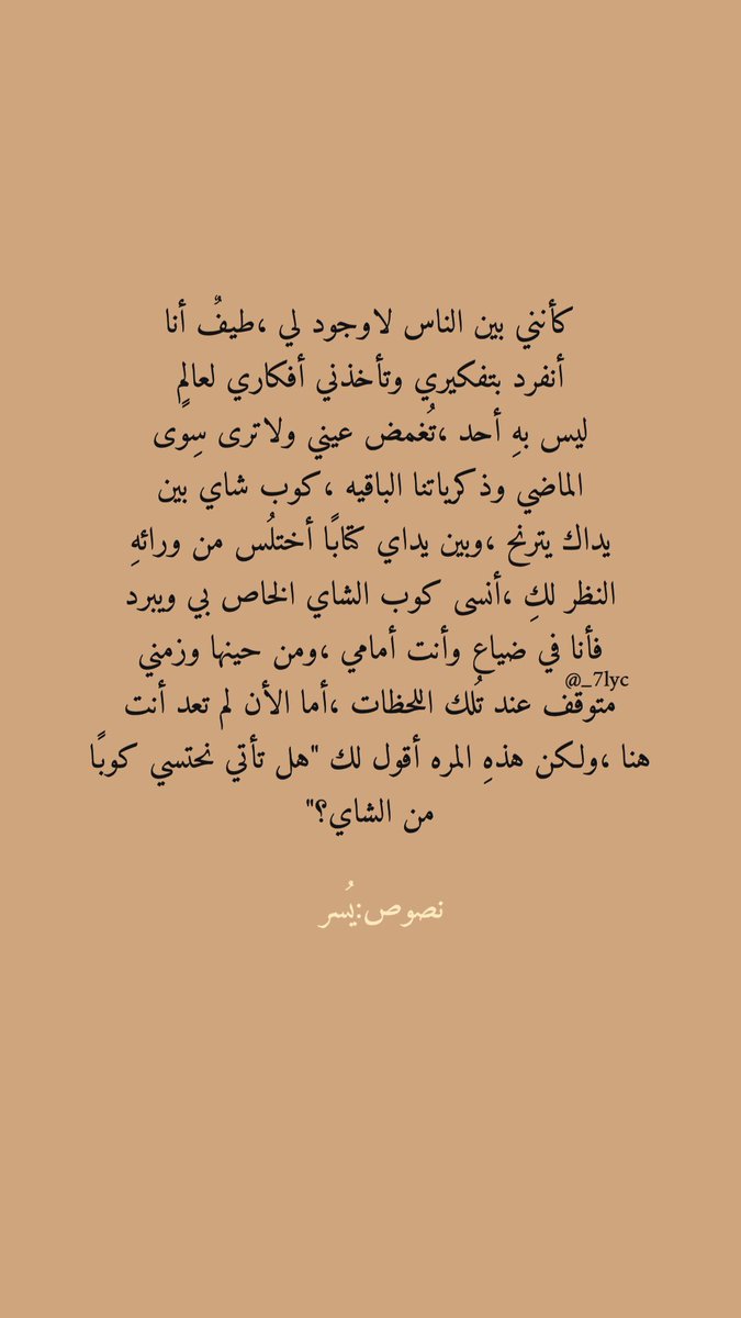 _7lyc's tweet photo. "طيفٌ أنا" https://t.co/rLrxbYh5wl
