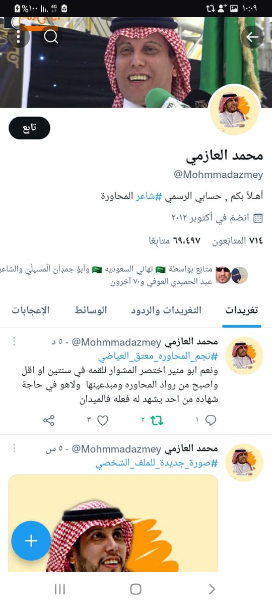 mah6e's tweet photo. #معتق_العياضي https://t.co/JQOCLFANCy