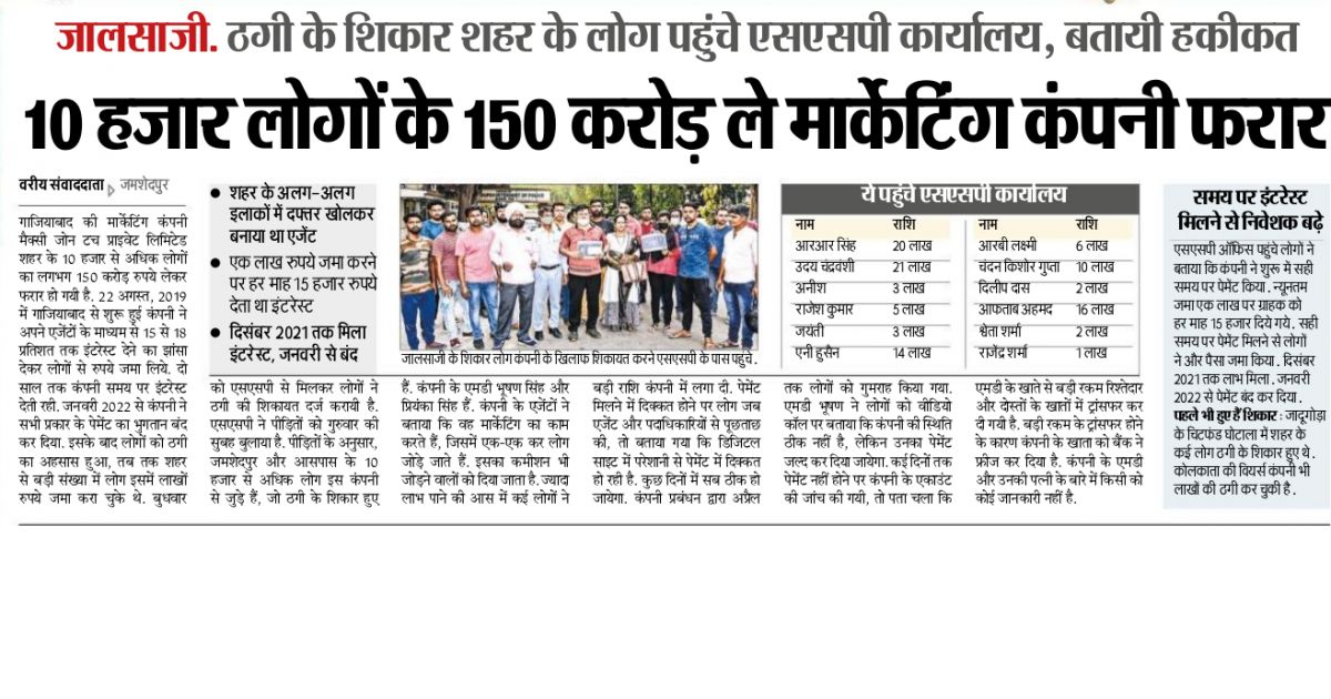 SunilKu35537992's tweet photo. @tarkishorepd उपमुख्यमंत्री जी बताना चाहते की एक कम्पनी जो गाजियाबाद स्थित हैं में हम बिहार से हजारों लोगों ने पैसा लगाया और वो कम्पनी हम लोगो के साथ में धोखा देकर फरार हो गई है हम camplan करने के लिए अपने एरिया के थाना से संपर्क किए पर मामला लेने से मना करदिया मेरी मदद किजिए https://t.co/xWr5DfmxVU