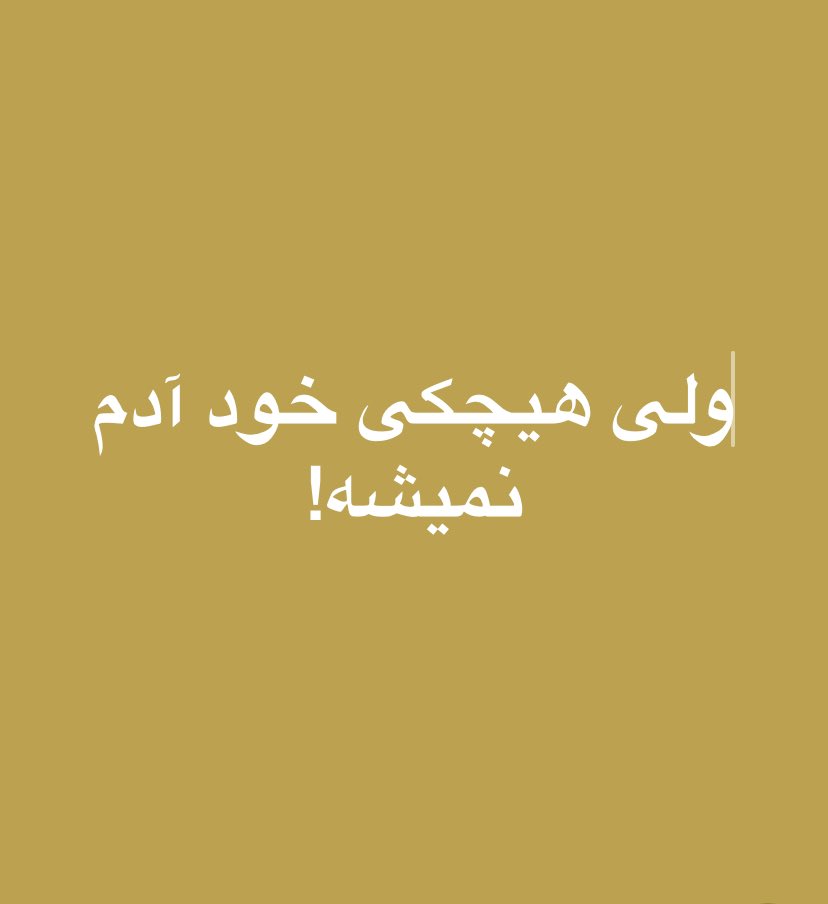 MassiveTorture's tweet photo. بله https://t.co/my5QCEVWzV