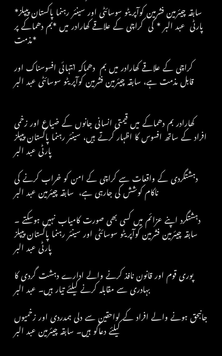 AbdulBerr02's tweet photo. #justice #karachi #ppp #restorepeace https://t.co/7YWXoghutb