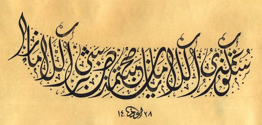 "Sükûtumuzu anlamayan, sohbetimizden bir şey anlamaz."

İhramcızâde İsmâil Hakkı Toprak