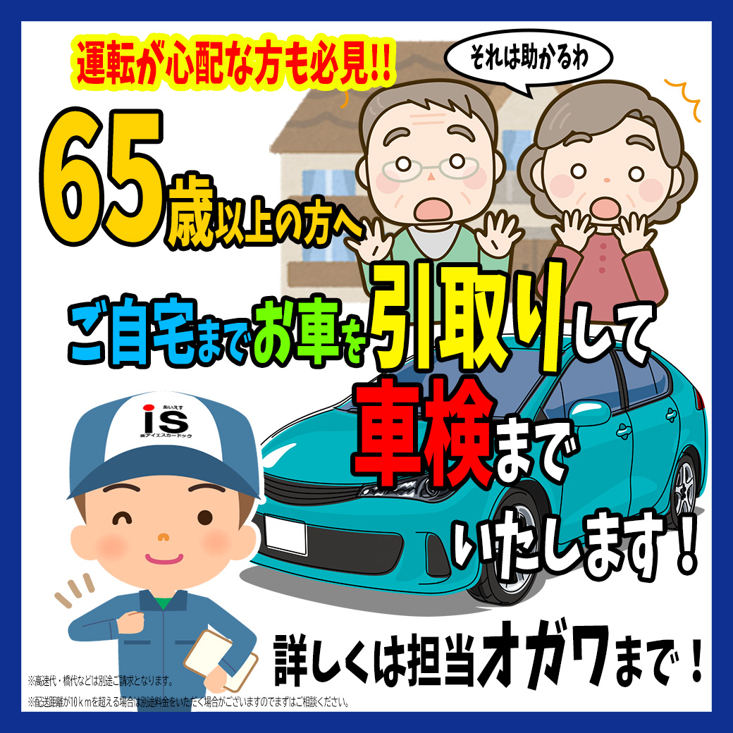 あいえすグループ (@is_group) / Posts / X