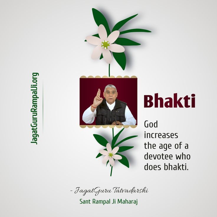 #GodMorningTuesday
Bhakti God increase the age of a devotee who does bhakti.
#SaintRampalJiQuotes