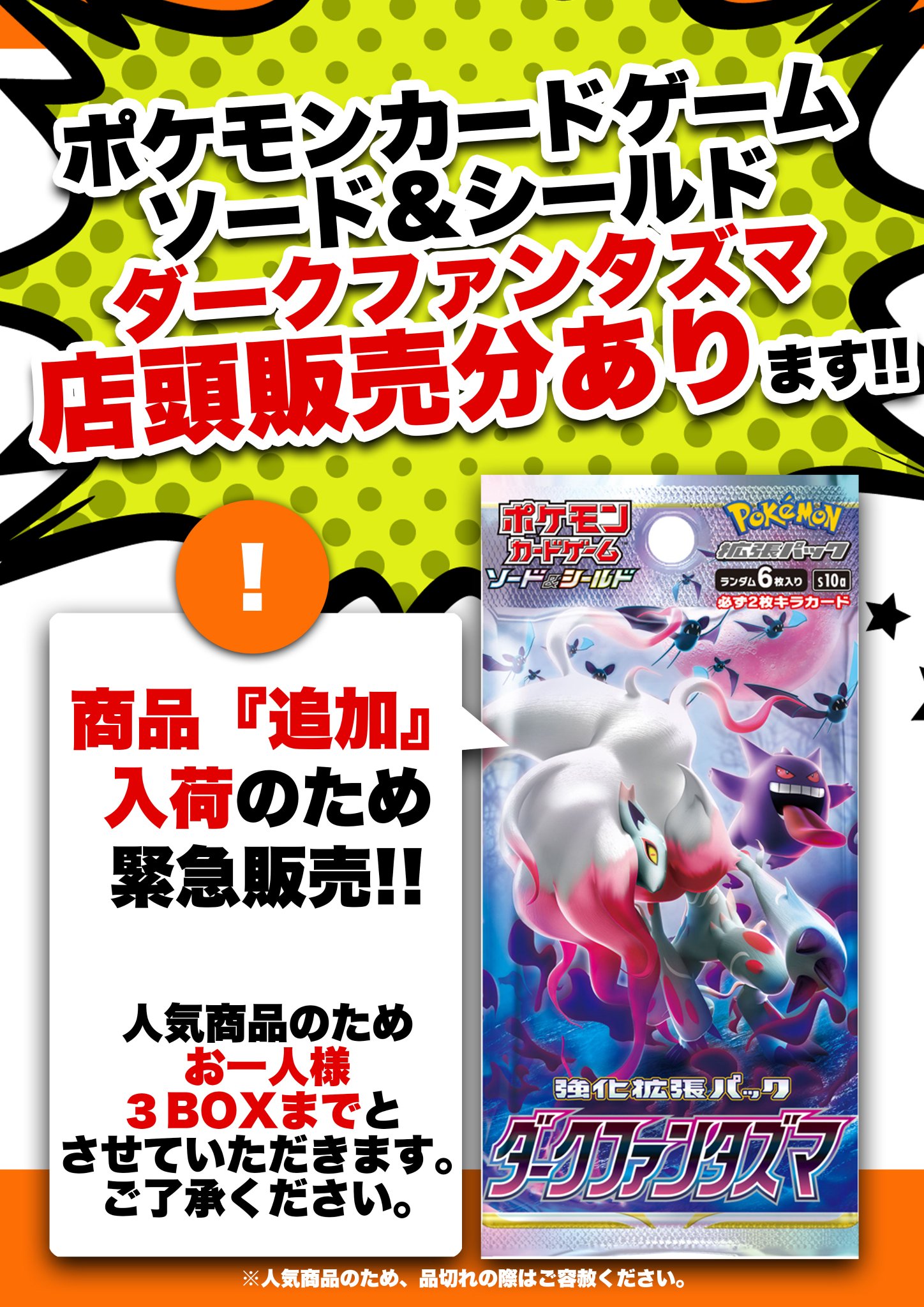 ポケモンカードゲーム ソード＆シールド強化拡張パック ダーク