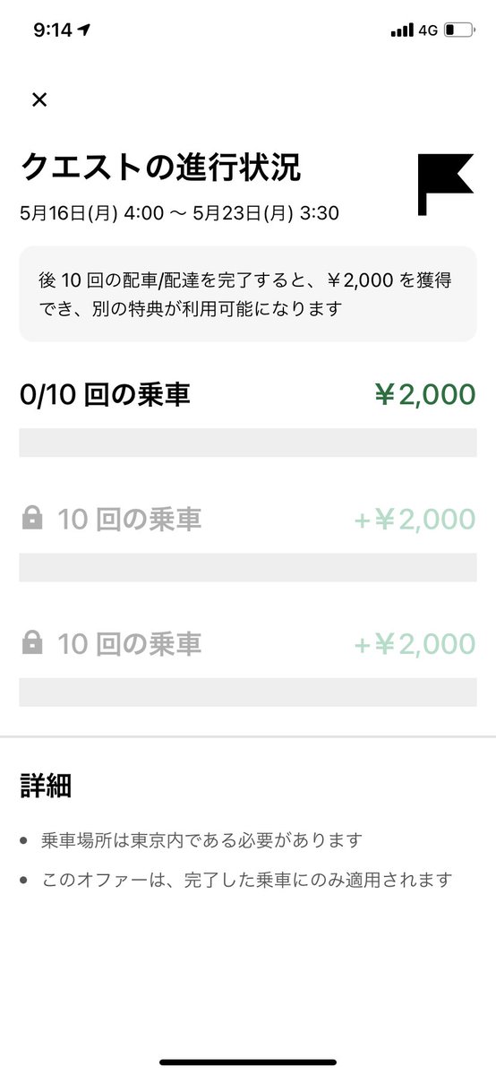 haru_uber's tweet photo. つらい https://t.co/k62jJWGN19