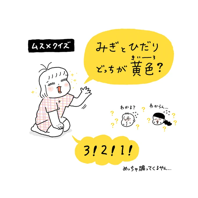 難易度が高すぎる🕵️‍♀️
(答えは教えてくれなかった...) 