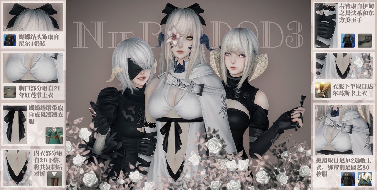 #FF14 #GPOSERS 和龙背3的无许可联动（？