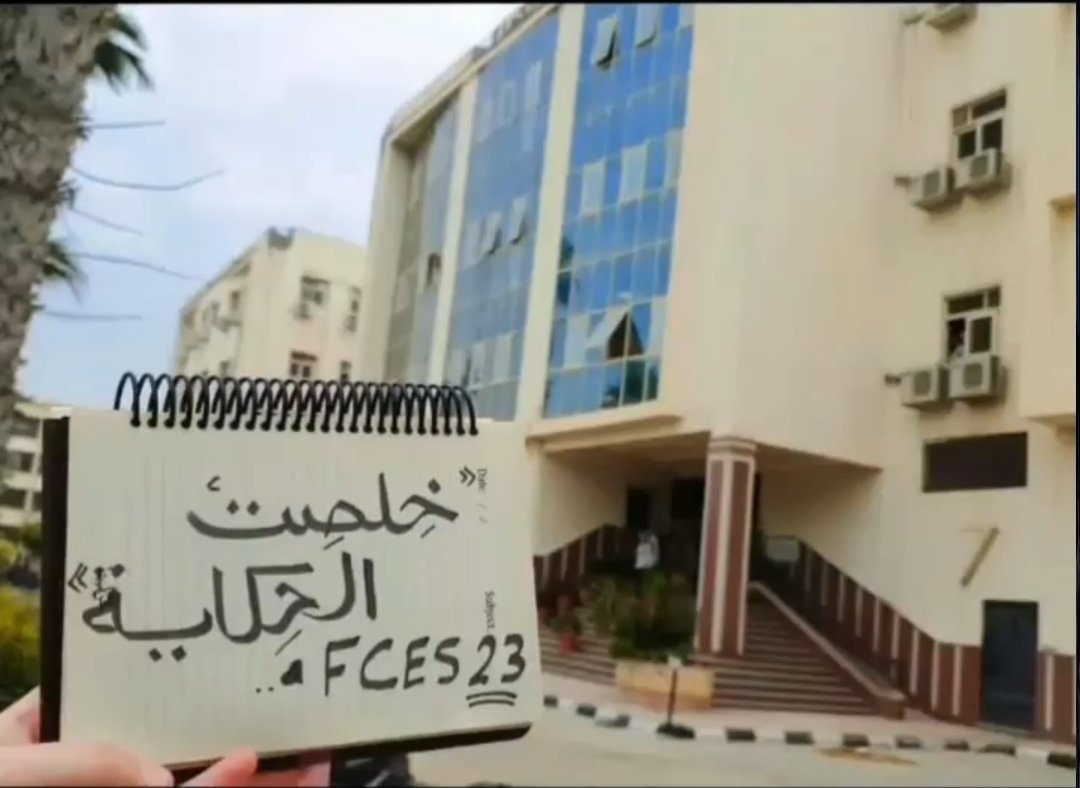 DoaaHas23283728's tweet photo. هتوحشينى يا غالية🥺♥️
#fces23
#senior2022 https://t.co/kBCdndAOOS