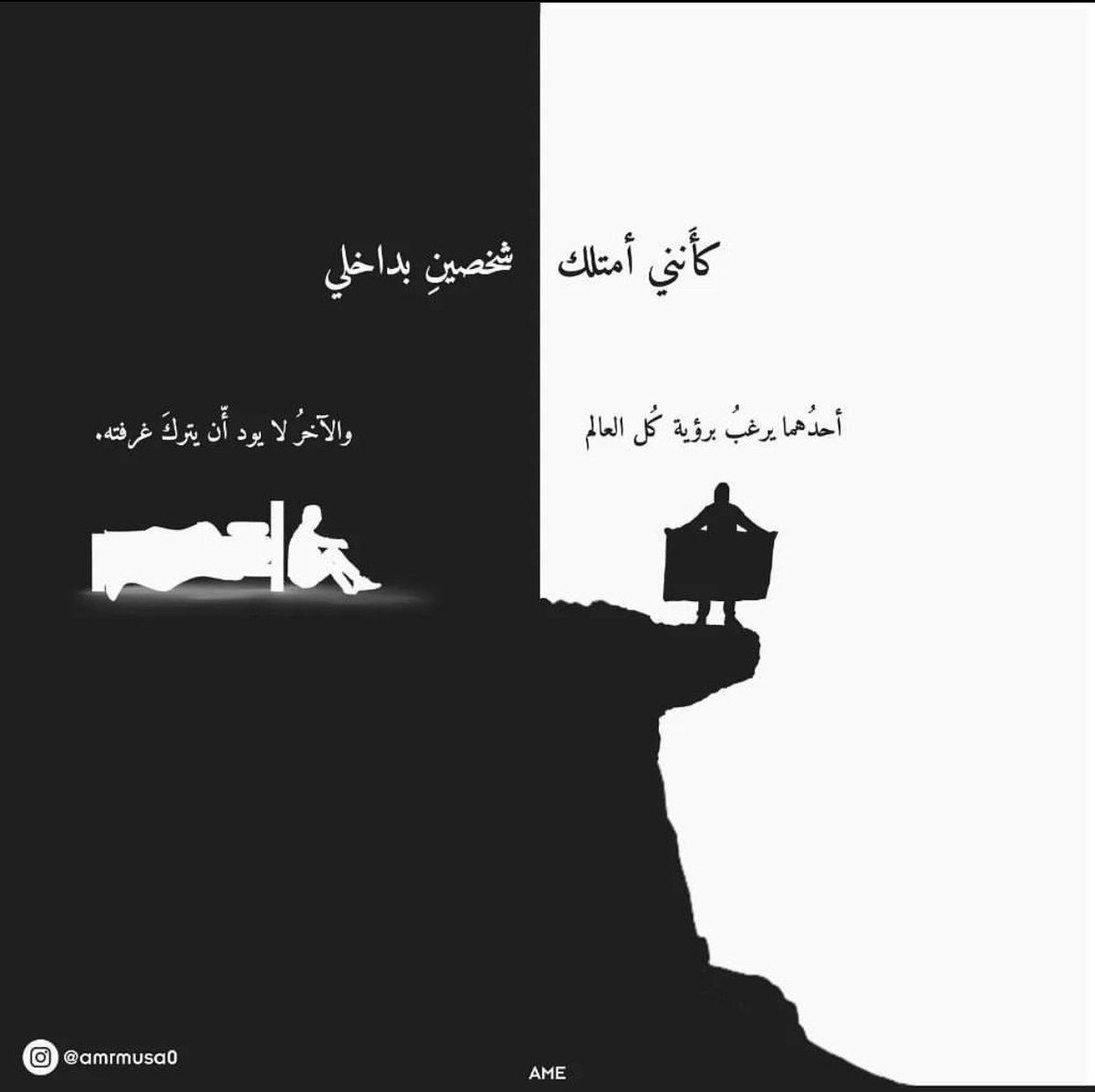 keeem9099's tweet photo. رى أن من أهَمّ مهارات الحياة هو امتلاك الإنسان القُدرة على التعامُل مع الأيام كيفما أقبلَت، مُوَطِّنًا نفسهُ على قدرٍ عالٍ من المرونة، مُدرِكًا سُنَن الحياة الراسخة عبر الأزمان، مُتلمّسًا أفضل المُعطيات والنتائج ما استطاع إليها سبيلاً، قادِرًا على استخلاص المعنى من كل أمر. https://t.co/Er9ZnJ5j5X