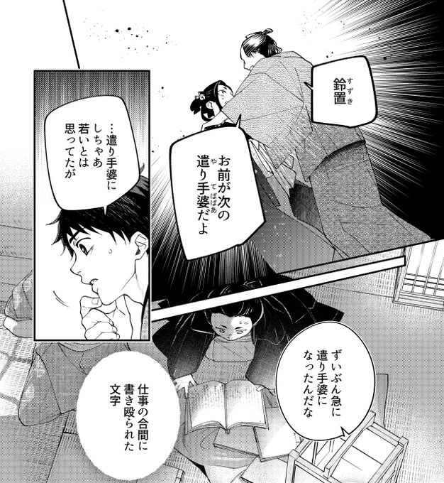 『27歳OL、異世界で遊女の管理はじめます』- #異世界遊女管理 #GANMA!   一般34話、プレミアム35話更新されております! 続遣り手の過去編でございます～ あとがきおまけは私の趣味による眼鏡朝霧さんです