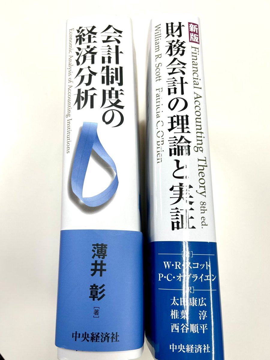 財務会計の機能 : 理論と実証 Amazon.co.jp: 新版 財務会計の理論と実証 : ウィリアム・R