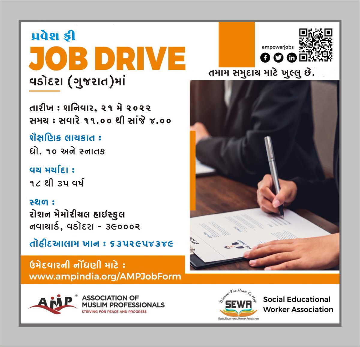 aapkatohid's tweet photo. Mega Job Drive in Vadodara on 21-05-20122, open for all Communities
#Jobdrive https://t.co/EQsHNJOQGw