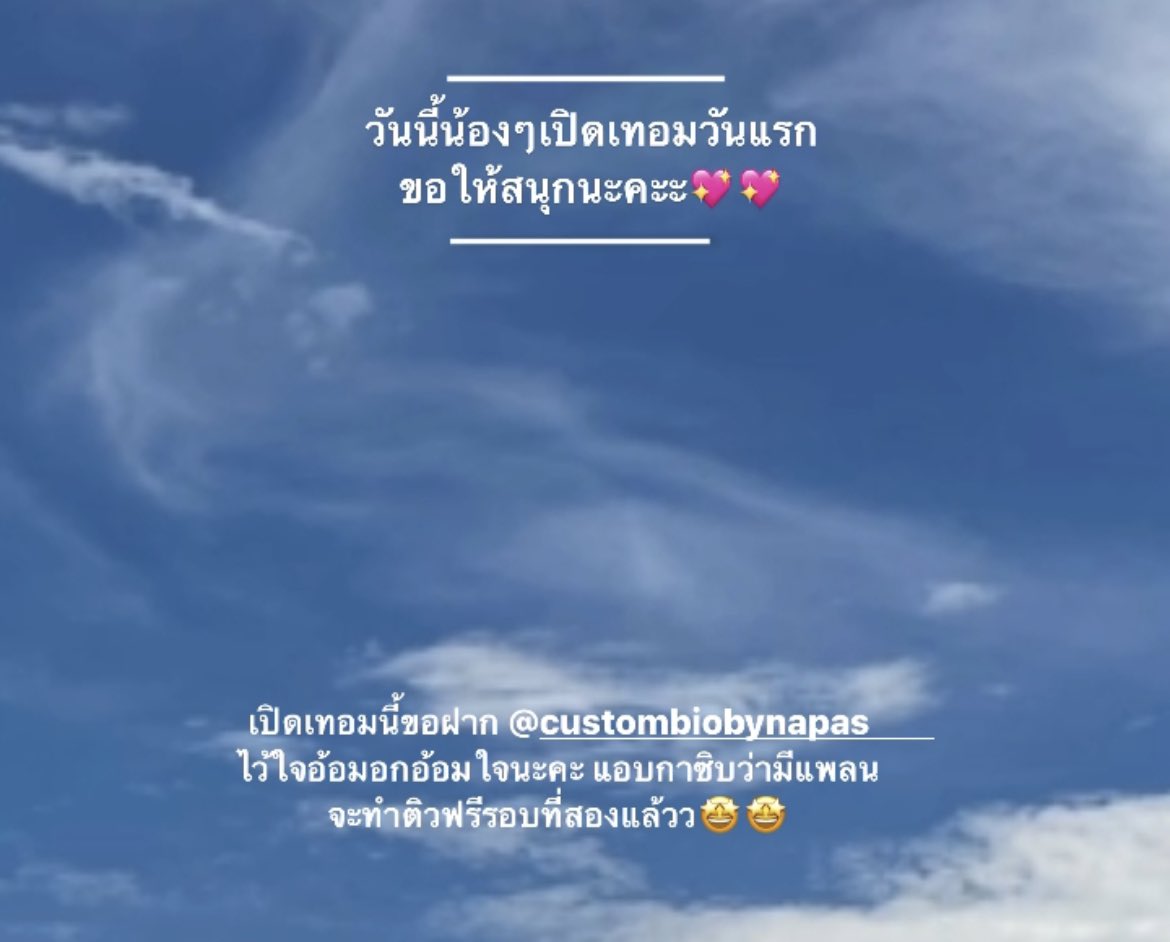 custombiobynp's tweet photo. enjoy your first day✨ https://t.co/yugCgLAKD6
