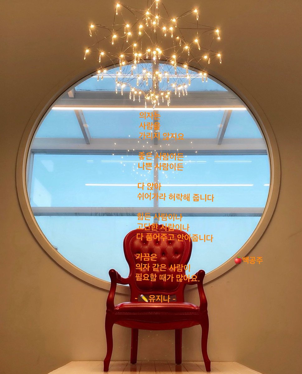 입이
뽀족해
말이 날카롭고

머리가
네모나

생각이 꽉 막히고

마음이
세모나

행동이 거친
사람은

많은 사람에게
상처를 줍니다

둥굴둥굴 살아가세요.🖊

-지나간다 다지나간다-