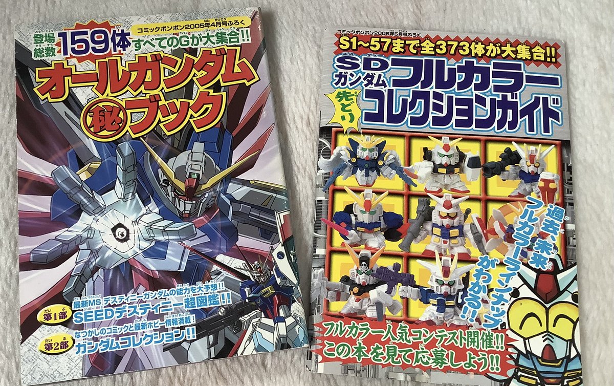 これは「意外に造りのしっかりした本では？」と感じるコミックボンボン
