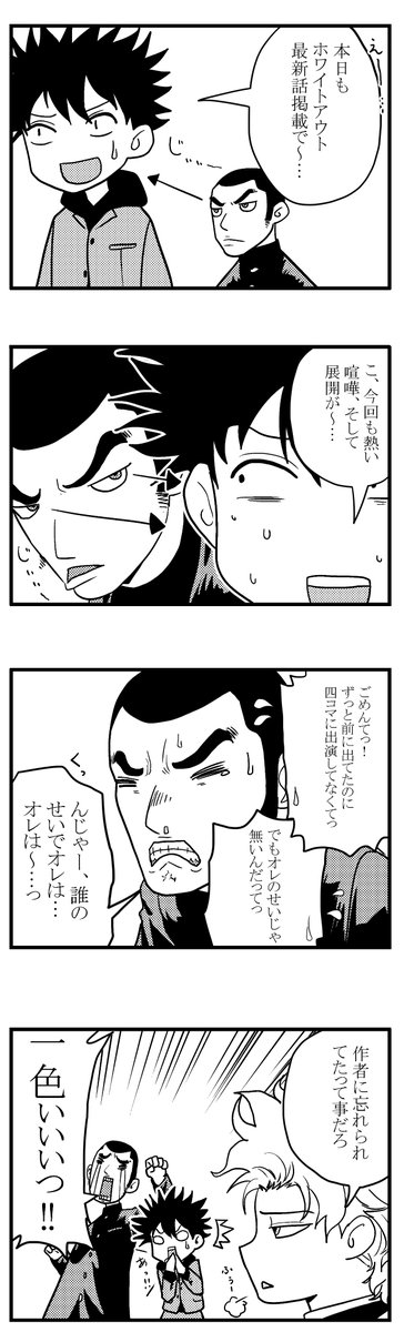 本日最新話掲載です。
よろしくお願いします
#ホワイトアウト #ピッコマ #漫画 #集英社 #webtoon #4コマ 