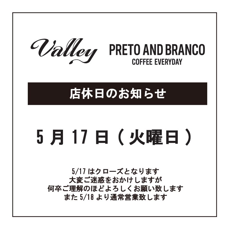 ValleyGON's tweet photo. 店休日のお知らせ
5月17日（火）はクローズとなります。
大変ご迷惑をお掛けしますが、
何卒ご理解のほどよろしくお願い致します。 https://t.co/3nlirQYlvd