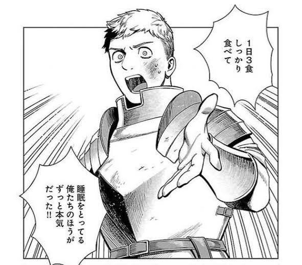 #自分が心から共感したキャラのセリフ選手権
ダンジョン飯より。
徹夜で残業した、食べずにダイエットした、そういう言葉へのカウンター。
ひと時の無理矢理よりも、整えて長く続けたほうが勝つ。