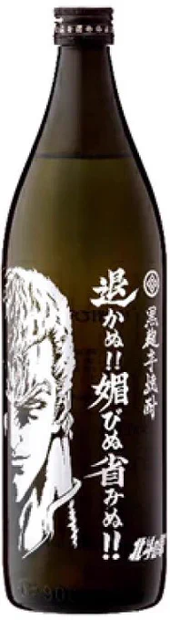 とてもとても嫌な夢を見た
内容もしっかり覚えてる
過去のフラッシュバックとかじゃなくて、起こりうる事態の中で
精神的に最悪な部類の展開が起こった感じの
目覚めて吐きそうになった

なんでだろ?と考えたけれど
思い当たるのが、昨日飲んだサウザーの焼酎くらいしかない
焼酎美味しかったです。 