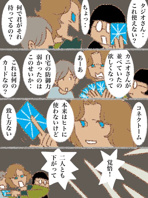 #可愛い岩五郎 124 