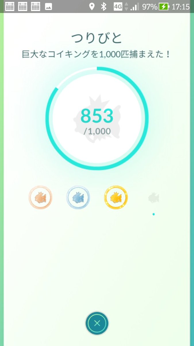 ポケモンgo フレンドで 最後に捕まえたポケモン を時々隠す人いるよな