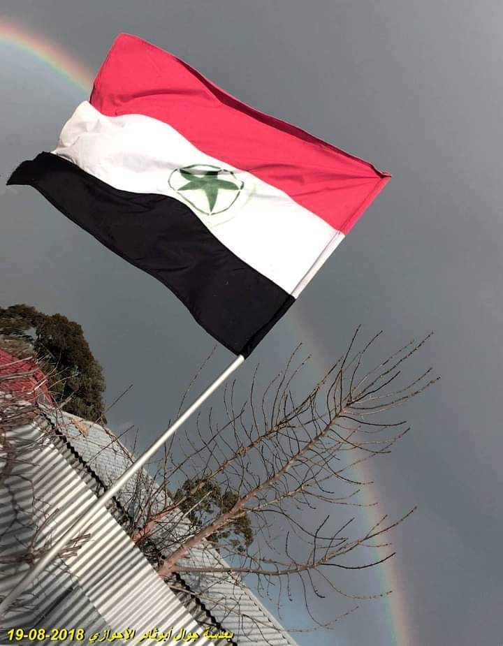 رفع علم دولة الأحواز العربيه في اغلب مدن إيران
عاشت الأحواز حره عربيه وتسقط دولة الإرهاب المجوسية