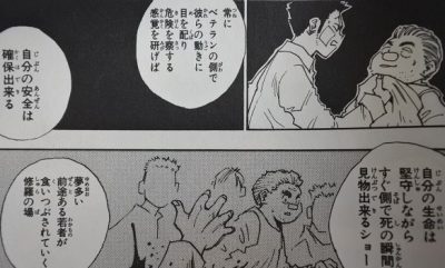 ハンターハンター トンパはハンター試験の新人潰し 魅力や実力を紹介 2ページ目 Selvy