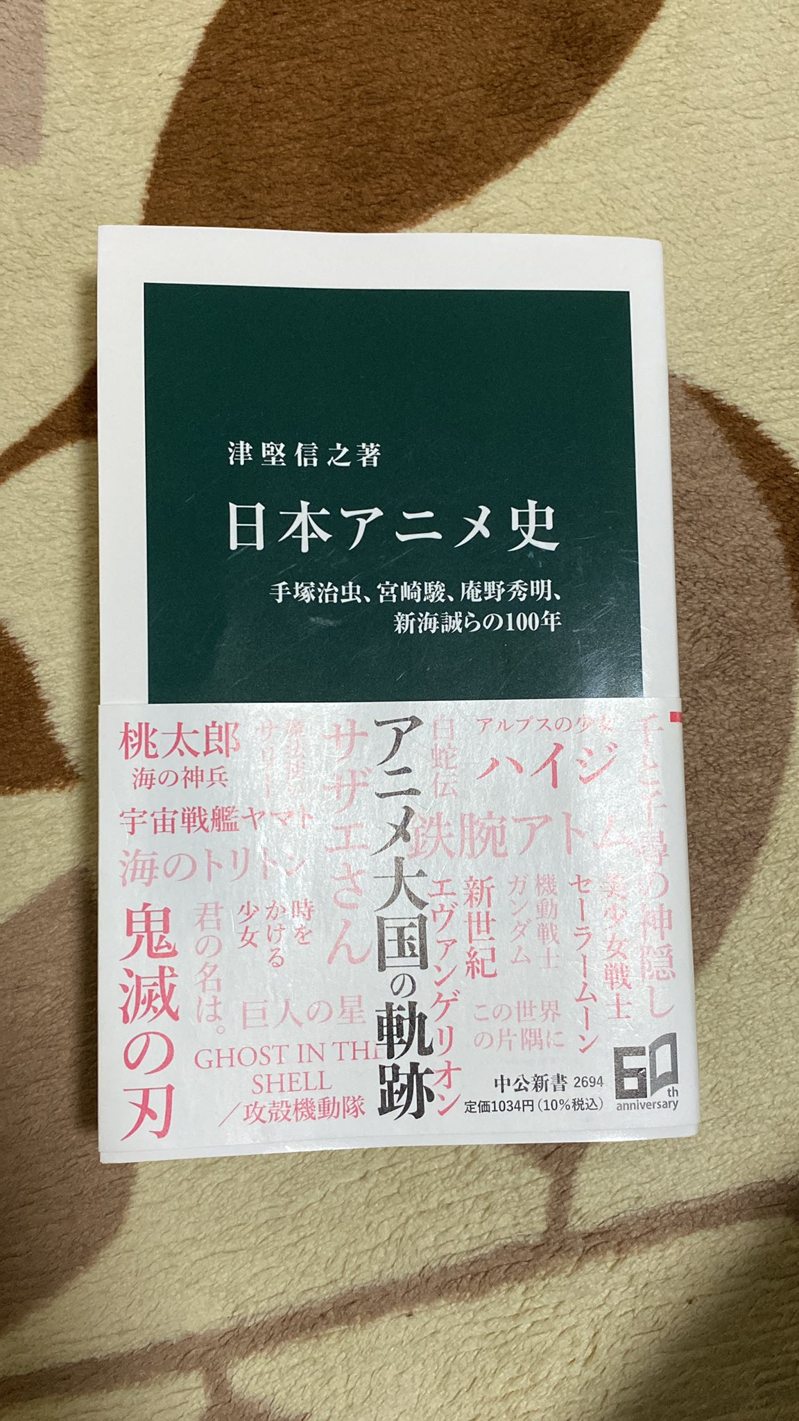 日本アニメ史 Twitter Search Twitter