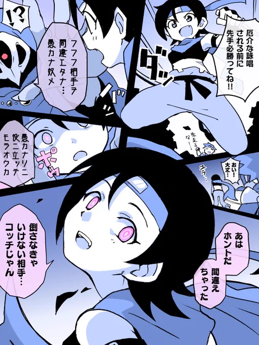 正気じゃない感じの表現としてのシャフ度…を描きたかっただけのMC漫画 