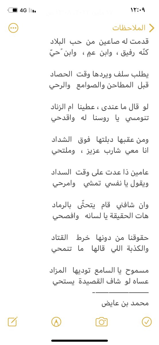محمد بن عايض القرني tweet media