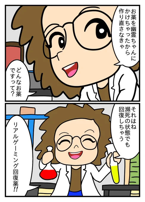 描いてるマンガ「のんびりぞんびぃ」第9話です。  ぞんびぃ出るかな〜 のんびりぞんびぃ - ジャンプルーキー! 
