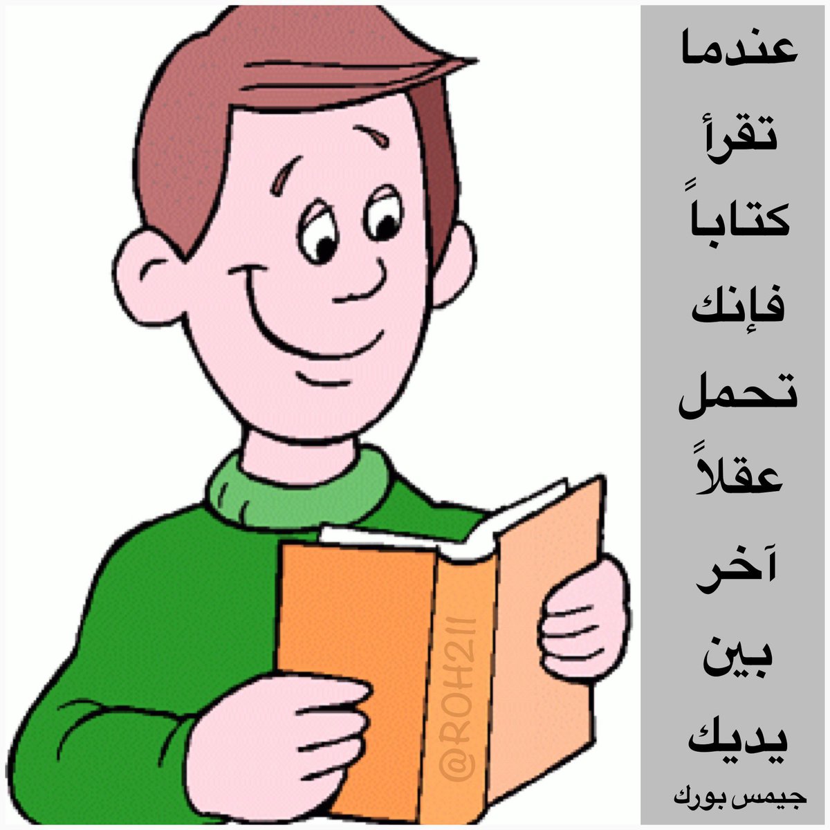 "من أراد أن يكون محامياً ناجحاً لابد أن يقرأ، وأن يقرأ في كتب الفقه، أصول الفقه، القواعد الفقهية، مقاصد الشريعة، وكتب الأحكام".
#المحامي د. <a href="/nasser90020/">المحامي د ناصر البقمي</a> 
■
#القانون
#المحاماة
#ثقافة_قانونية
#معلومة_قانونية