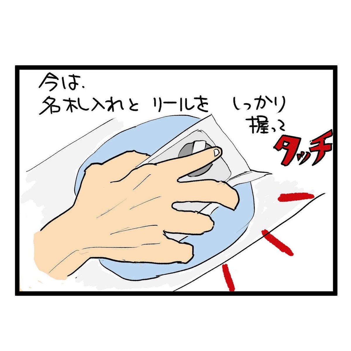 #四コマ漫画
#自動改札 