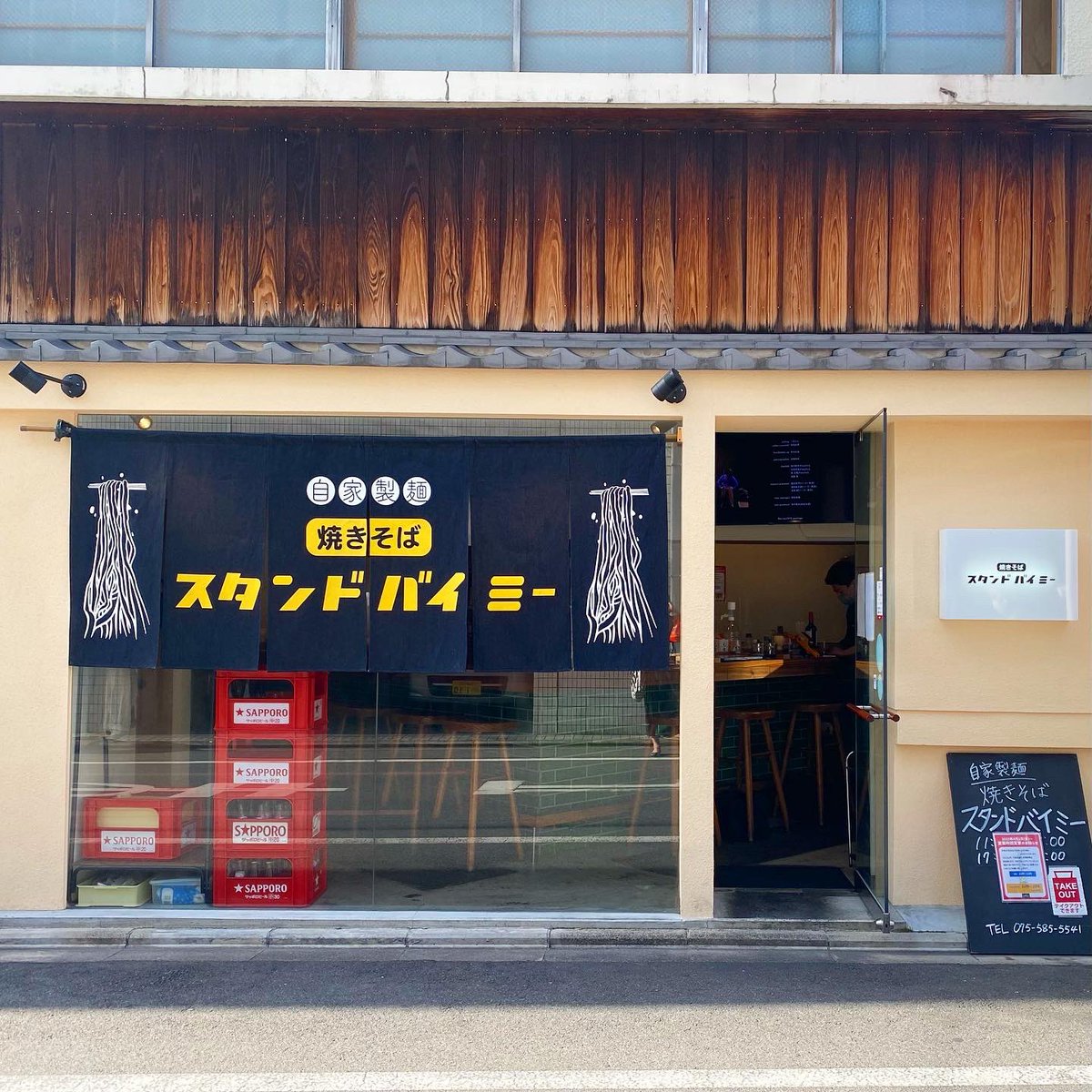 yashikawa's tweet photo. #京都 の #烏丸御池 エリアでこのネーミングから気になっていた #焼きそば専門店 「焼きそばスタンドバイミー」
初めて立ち寄ってテイクアウトしてみたらとっても美味しかったよ https://t.co/bMXJm7Ku4S