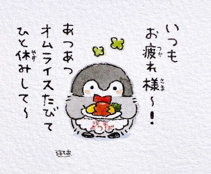 ちょっとケチャップかけすぎたけど… 