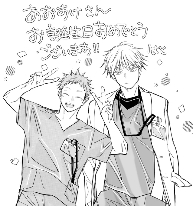 @aosuke_ao あおすけさんお誕生日近いんですね?!?😳
するでしょ!!お祝い!!🎉(突然の医パロは私が描きたかったからなので恐縮です…!!🙇‍♂️) 