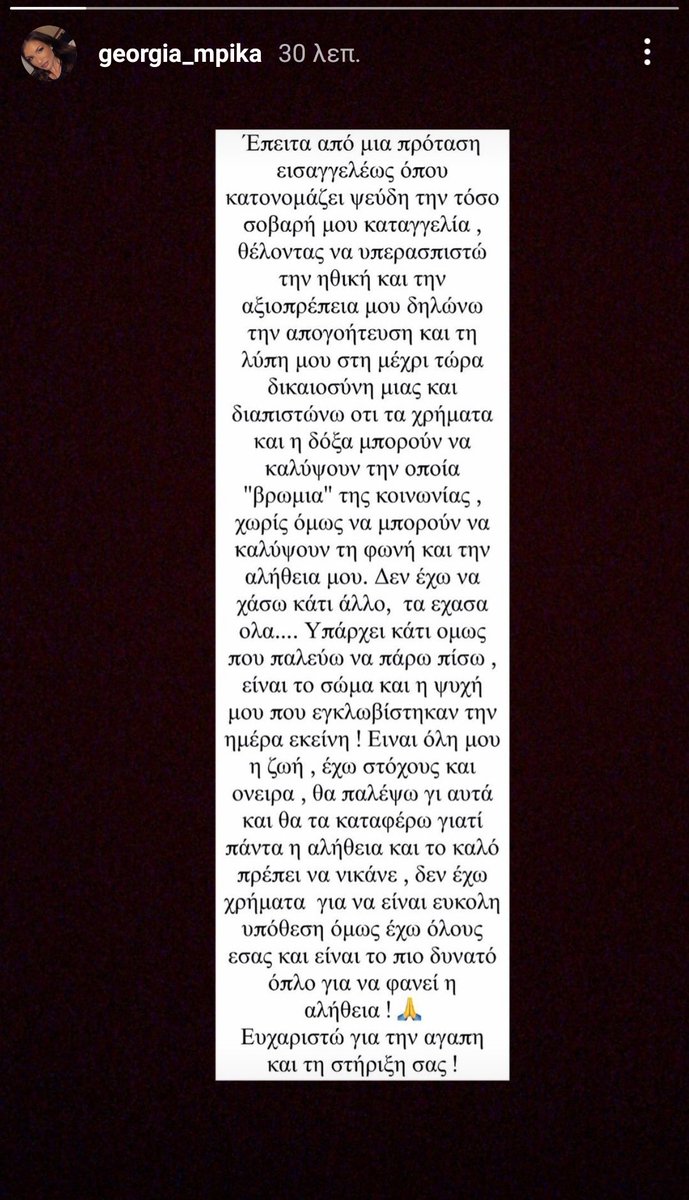 vers_btm28's tweet photo. #JusticeNow #μαζι_με_την_Γεωργια #βιαστες #Θεσσαλονικη #The_met_hotel #Ant1news #MegaLiveNews https://t.co/XUWyu7Jc85