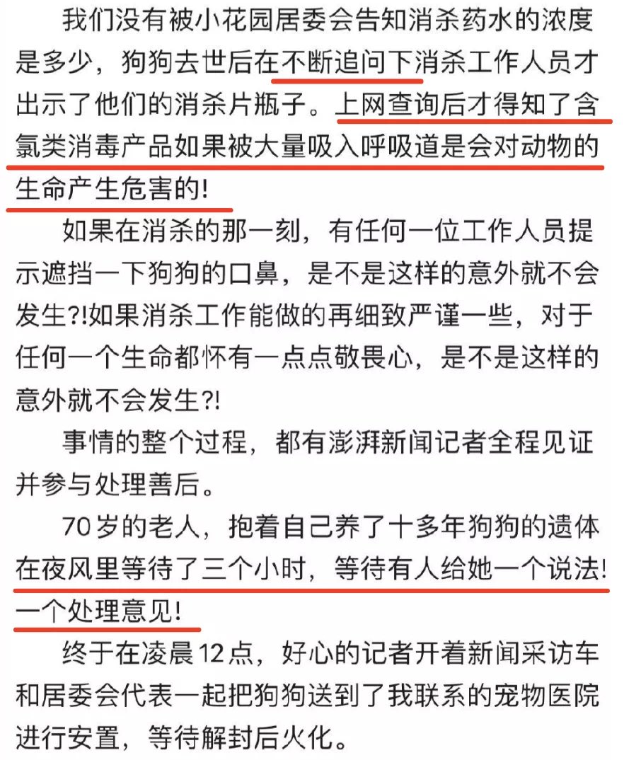 BiE7m's tweet photo. “我们愿意配合抗疫，愿意配合政府，愿意牺牲小我来保全大局，但是也请你们尊重生命，善待生命，哪怕它只是一条宠物狗。”#上海疫情 #上海疫情防控 #上海疫情像一面照妖镜 #疫情 #疫情防控 #疫情隔离在家 #疫情浩劫 #上海防疫 #上海疫情管制 #上海封鎖 #上海抗疫 #Covid_19 #Shanghai https://t.co/MoApq8yhct