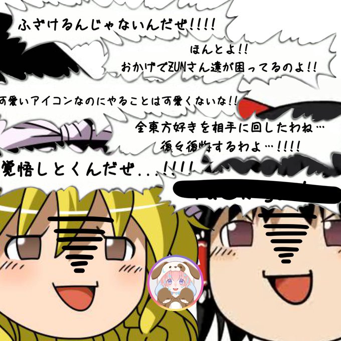 イライラのtwitterイラスト検索結果