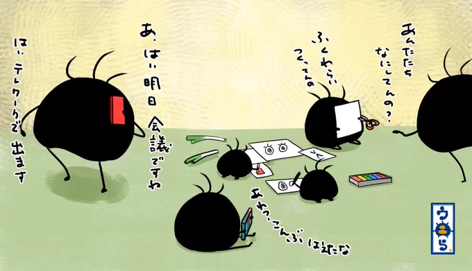ウニらリターンズ、今日からしばらくはウニら家の日常編です。ウニら一家が団らん中に父ちゃんへ電話ですん。明日テレワークすることになったみたいだけど子ウニら達はおとなしくしてるかなぁ #ウニら #ゆるいイラスト #オリキャラ #イラスト #親子ウニら #テレワーク #日常ウニら 