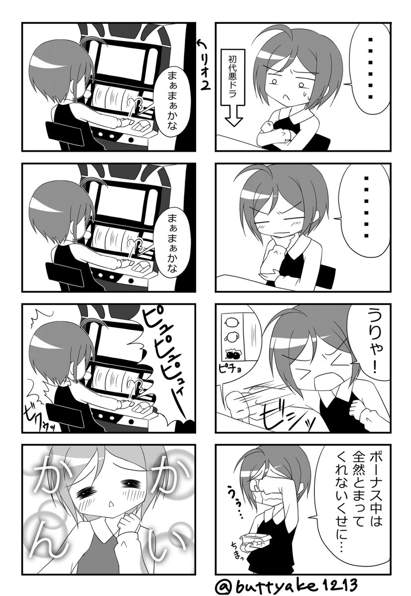 【古のスロ4コマ】④
5号機初代悪魔城ドラキュラの続きっぽいやつ
これは正直何のことか忘れちゃいました
ボーナス中にチェリー引いたらなんかあったのか…?
リオ2は分かる